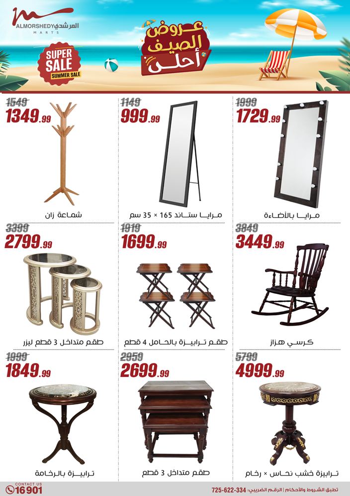 almorshedy offers from 2jul to 1jun 2025 عروض المرشدى من 2 يوليو حتى 1 يونيو 2025 صفحة رقم 61